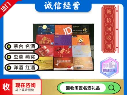 邯郸市曲周回收购物卡