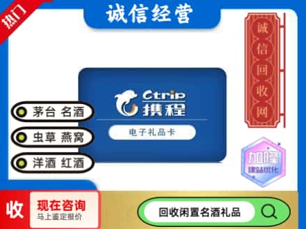 邯郸市曲周回收携程卡