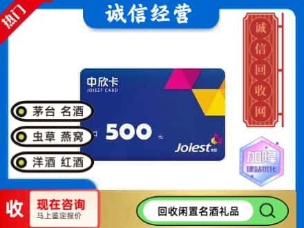 邯郸市曲周回收中欣卡